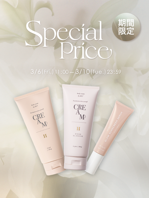 【Info】お得な3本セットが期間限定で登場！