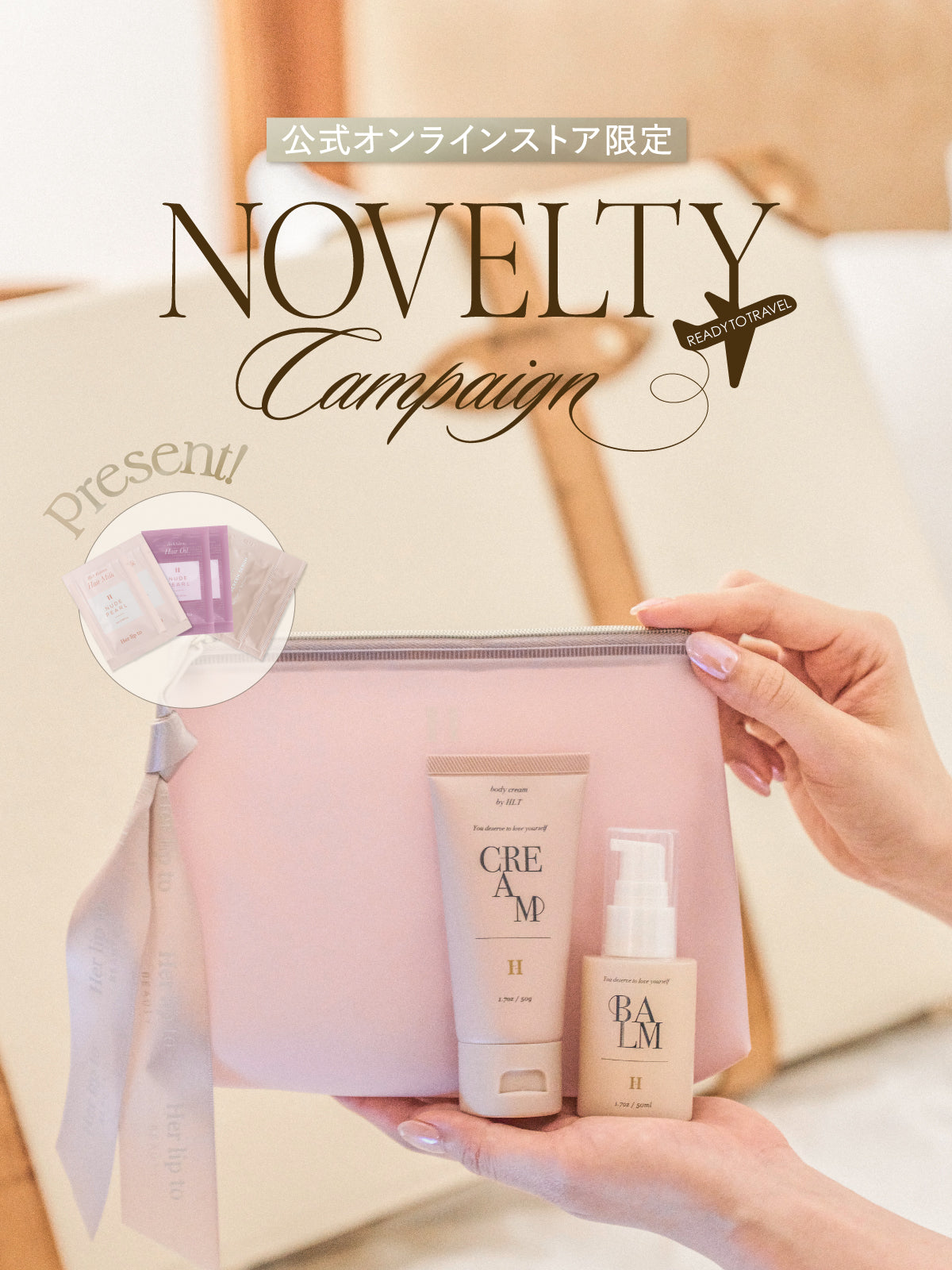 【Novelty】MINI FAVORITES SETご購入でパウチ6枚セットをプレゼント