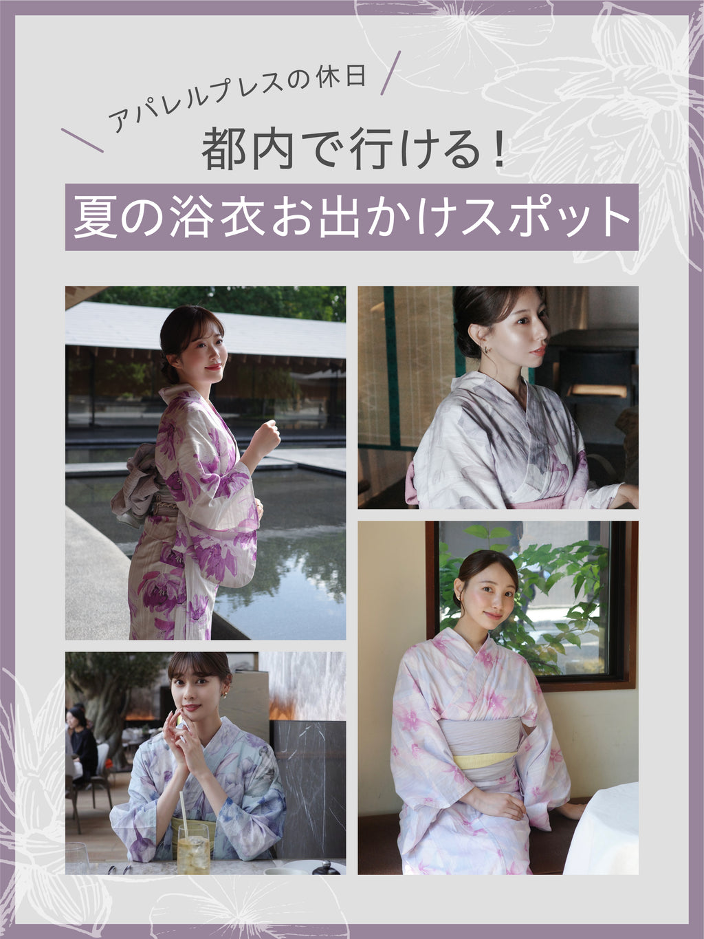 Herlipto 浴衣　新品 Her lip to YUKATA COLLECTION 2024