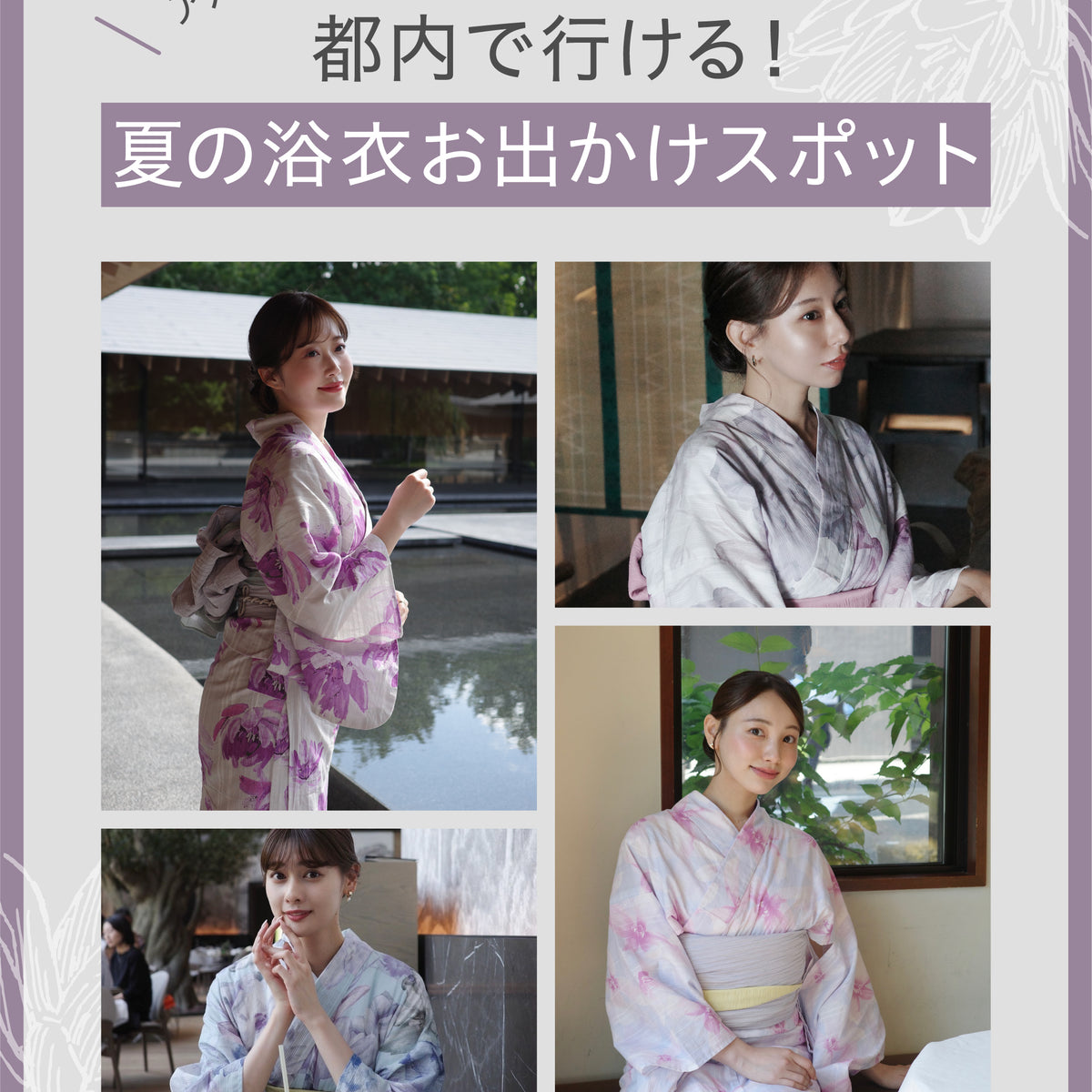 yukata_240719-