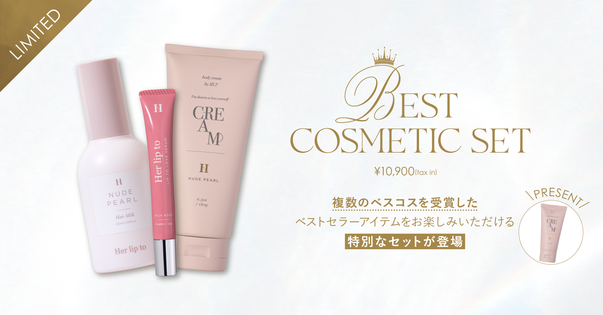 Her lip to BEAUTY（ハーリップトゥ ビューティ）/ 公式サイト