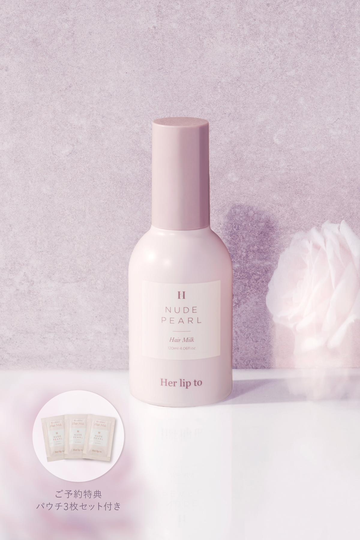 【1月上旬発送】RICH ESSENCE HAIR MILK - NUDE PEARL -