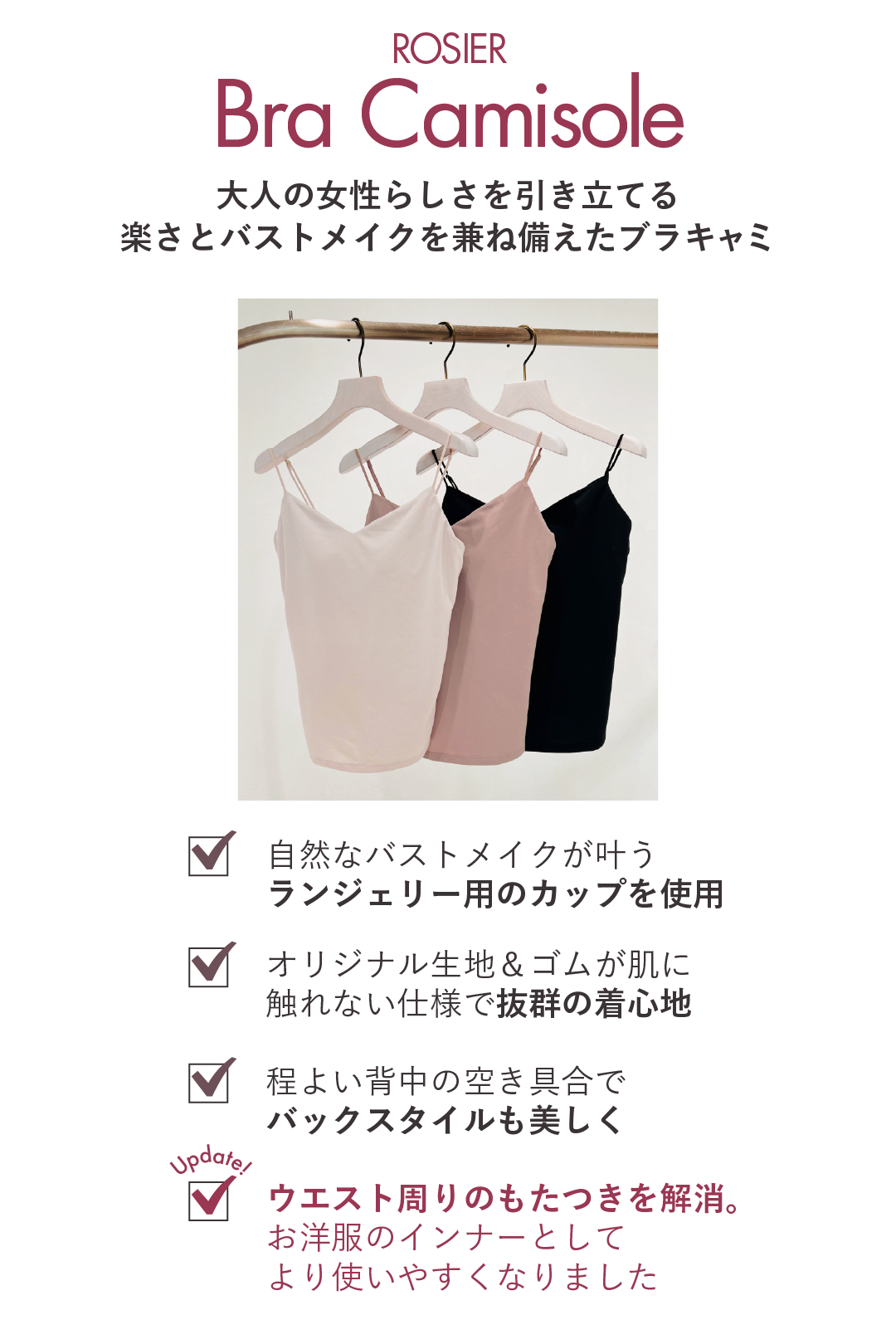 ROSIER Bra Camisole ROSIER Bra Camisole