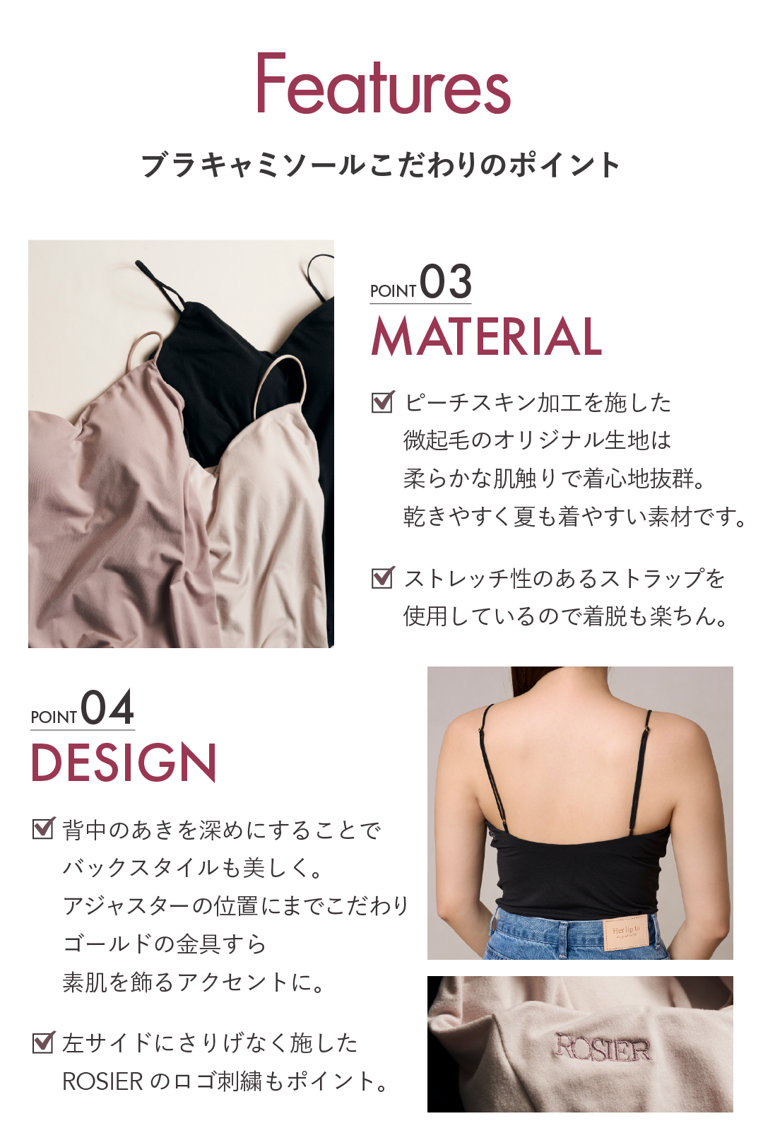ROSIER Bra Camisole ROSIER Bra Camisole