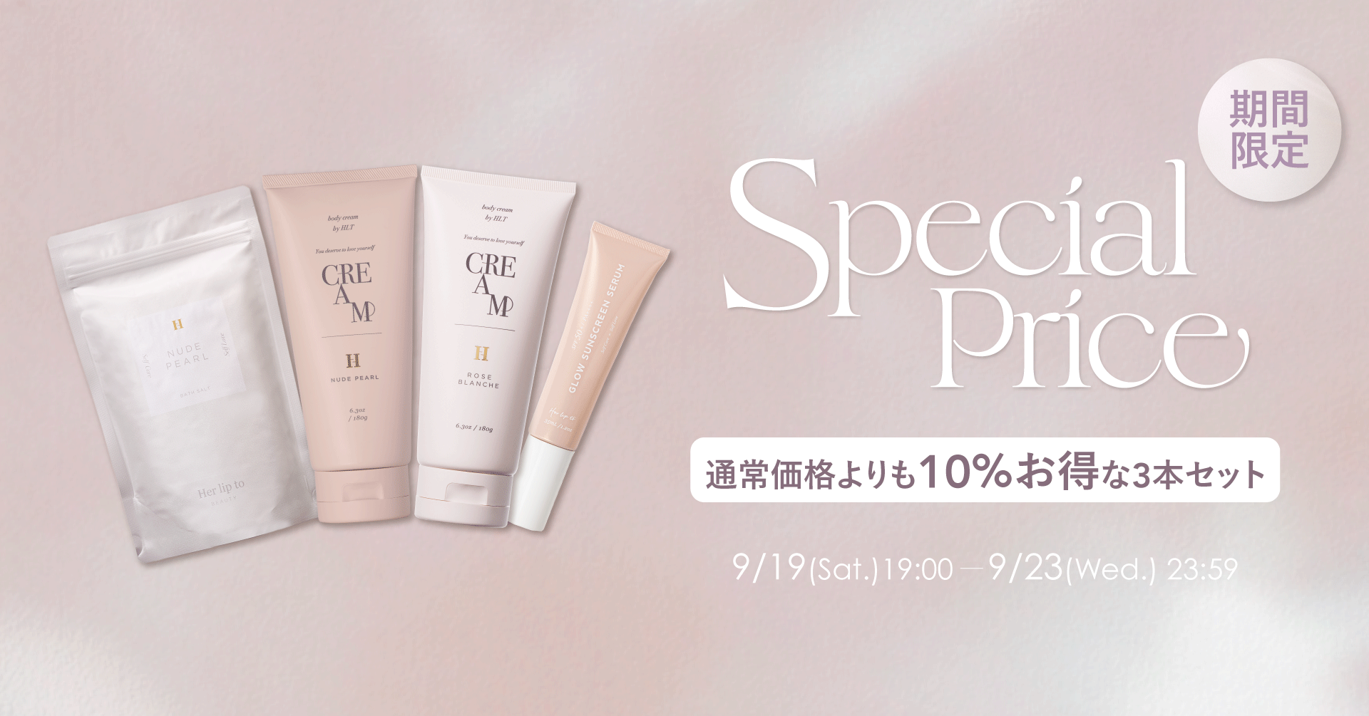 Her lip to BEAUTY（ハーリップトゥ ビューティ）/ 公式サイト