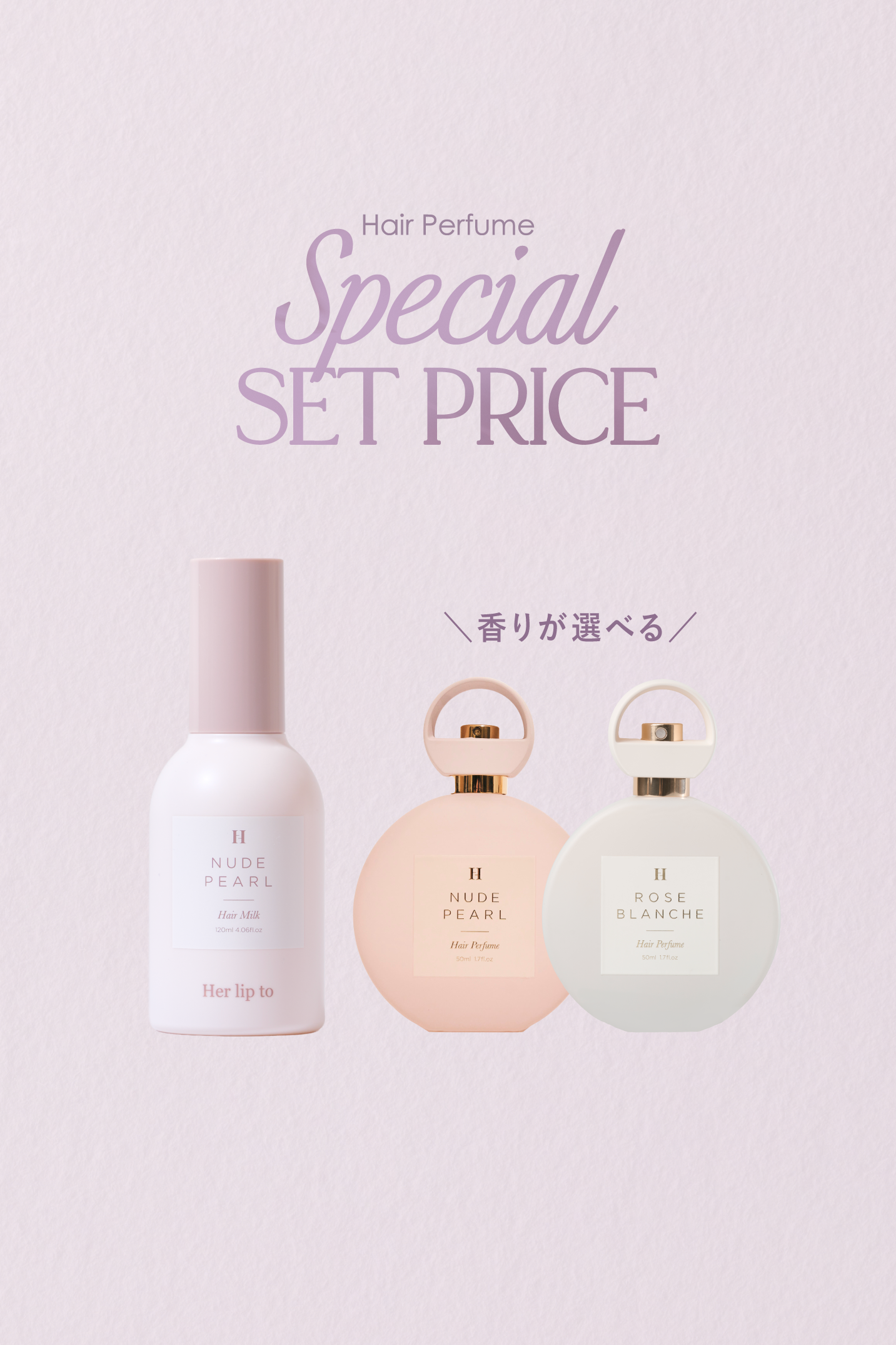 HAIR MILK & Perfume SET