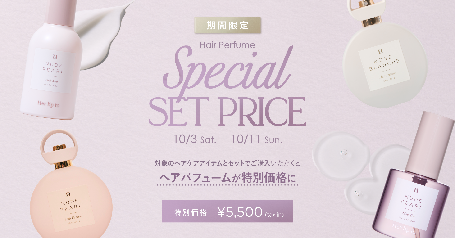 Her lip to BEAUTY/Official website