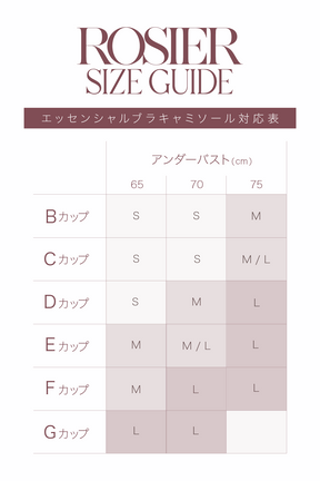 ROSIER Essential Bra Camisole