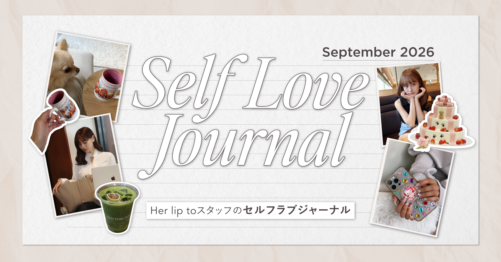 Her lip to BEAUTY/Official website