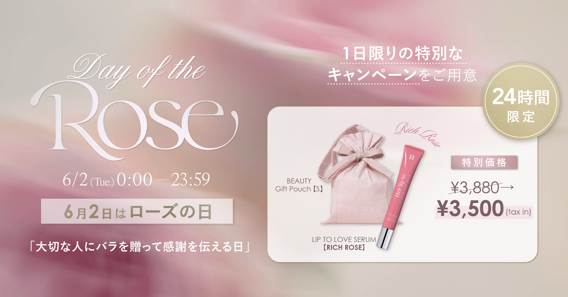 Her lip to BEAUTY/Official website
