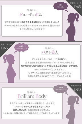 B.B.Bra 脇高ブラ バストアップ ROSIER