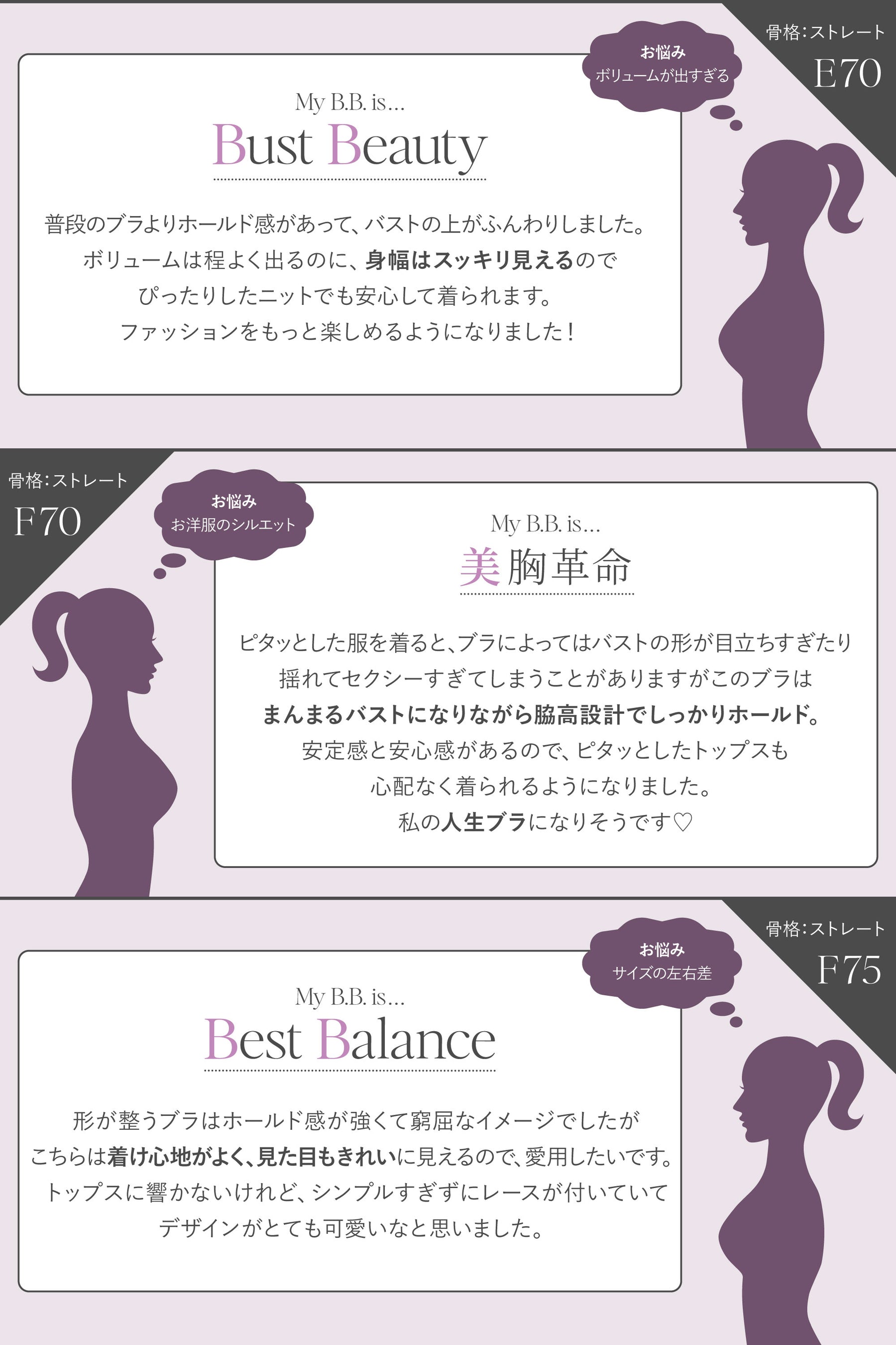 B.B.Bra 脇高ブラ バストアップ ROSIER