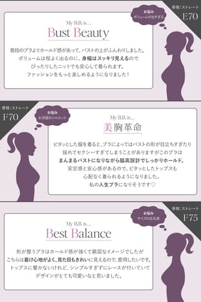 B.B.Bra 脇高ブラ バストアップ ROSIER