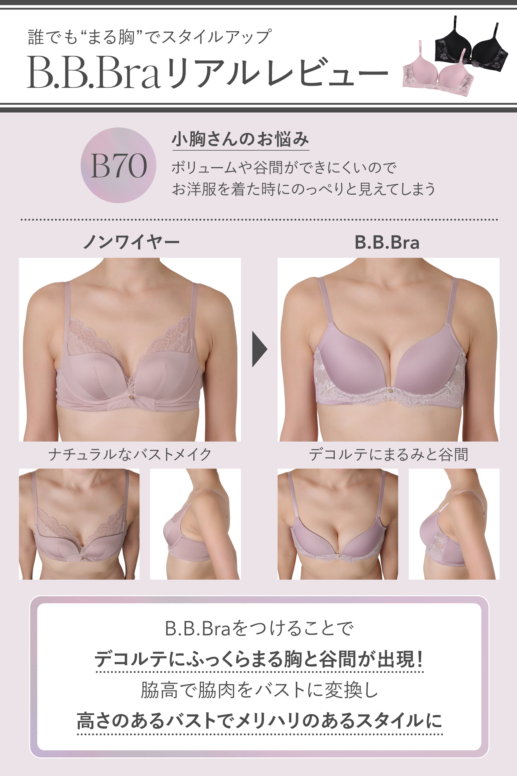 B.B.Bra 【公式】ROSIER by Her lip to B.B.Bra 【公式】ROSIER by Her lip to
