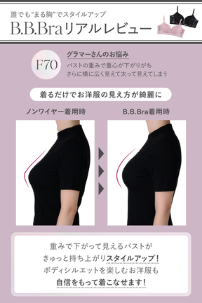B.B.Bra