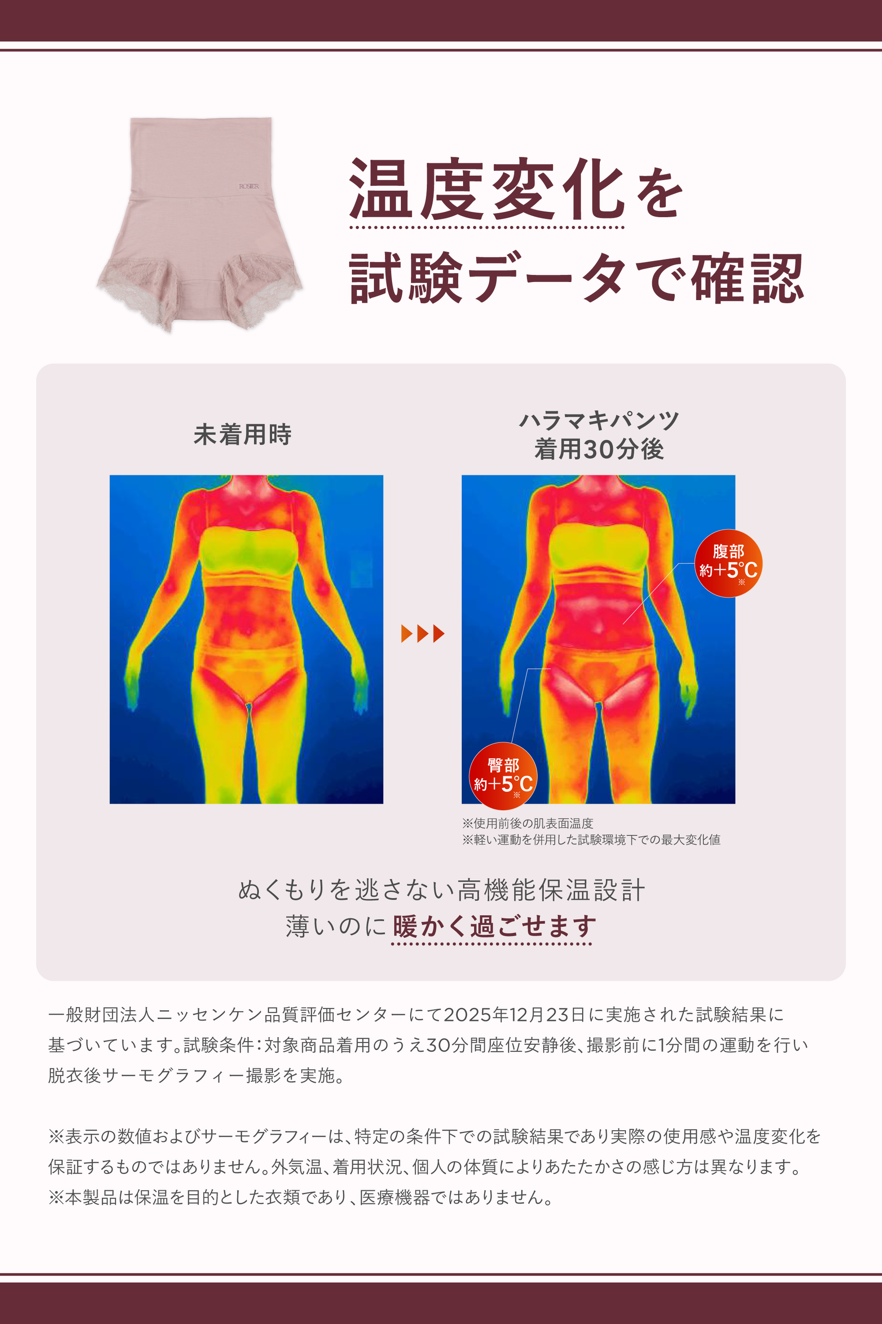 ROSIER Haramaki Pants