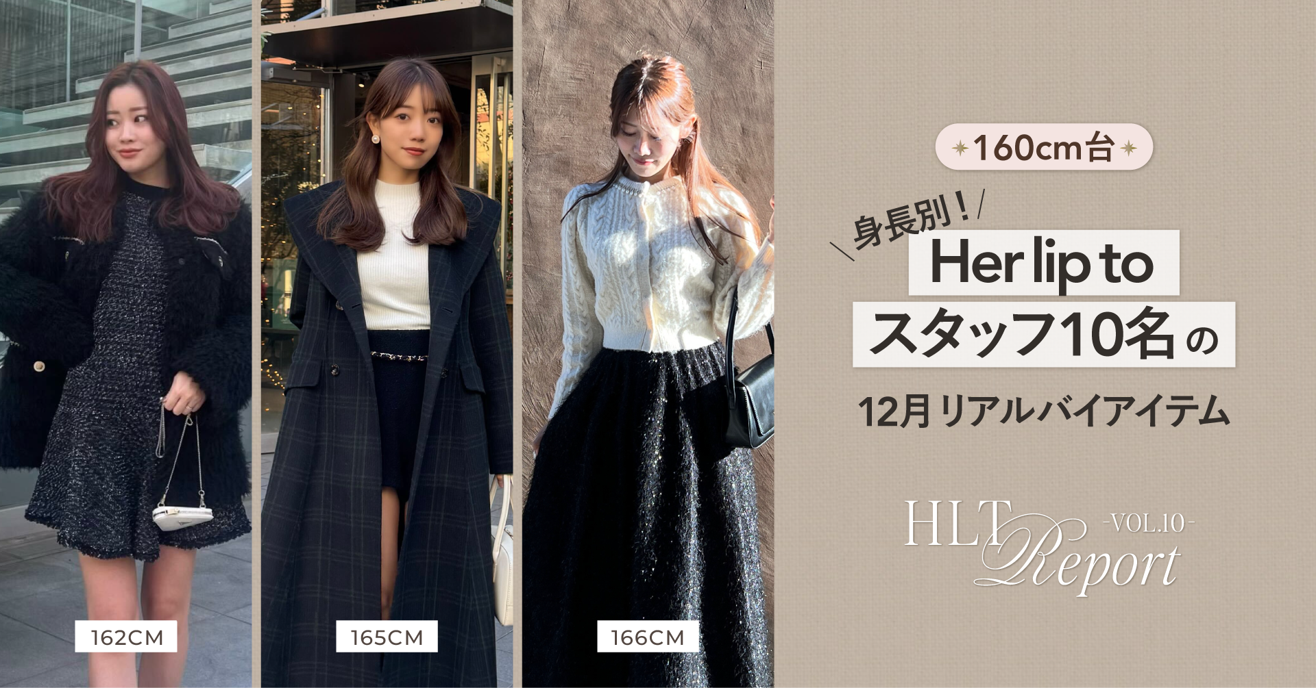 Herlipto［ハーリップトゥ］公式サイト