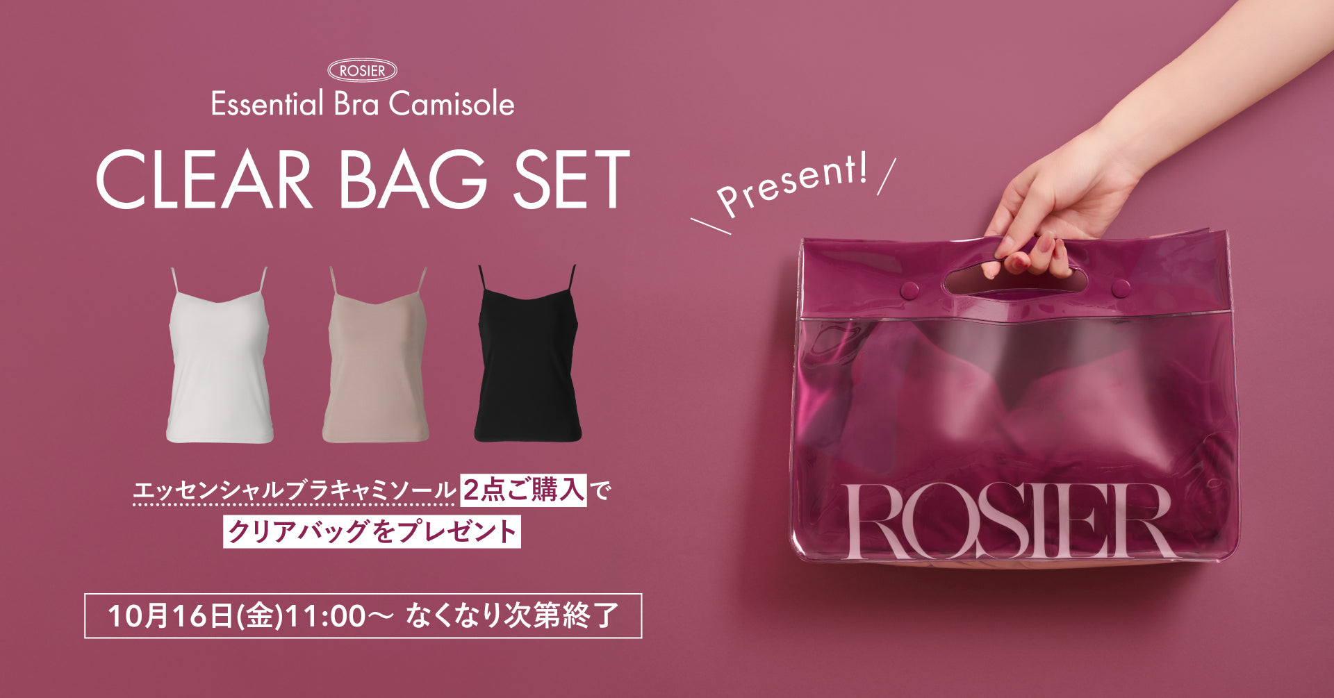 ROSIER by Her lip to（ロジア バイ ハーリップトゥ）/ 公式サイト