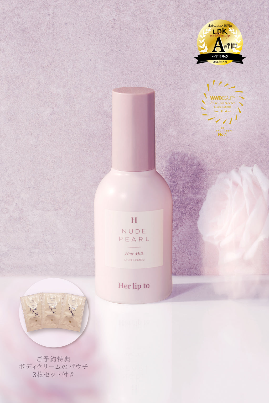 too　ハーリップトゥ　ヘアミルク300包 too様専用 ハーリップトゥ ヘアミルク300包 【公式通販】