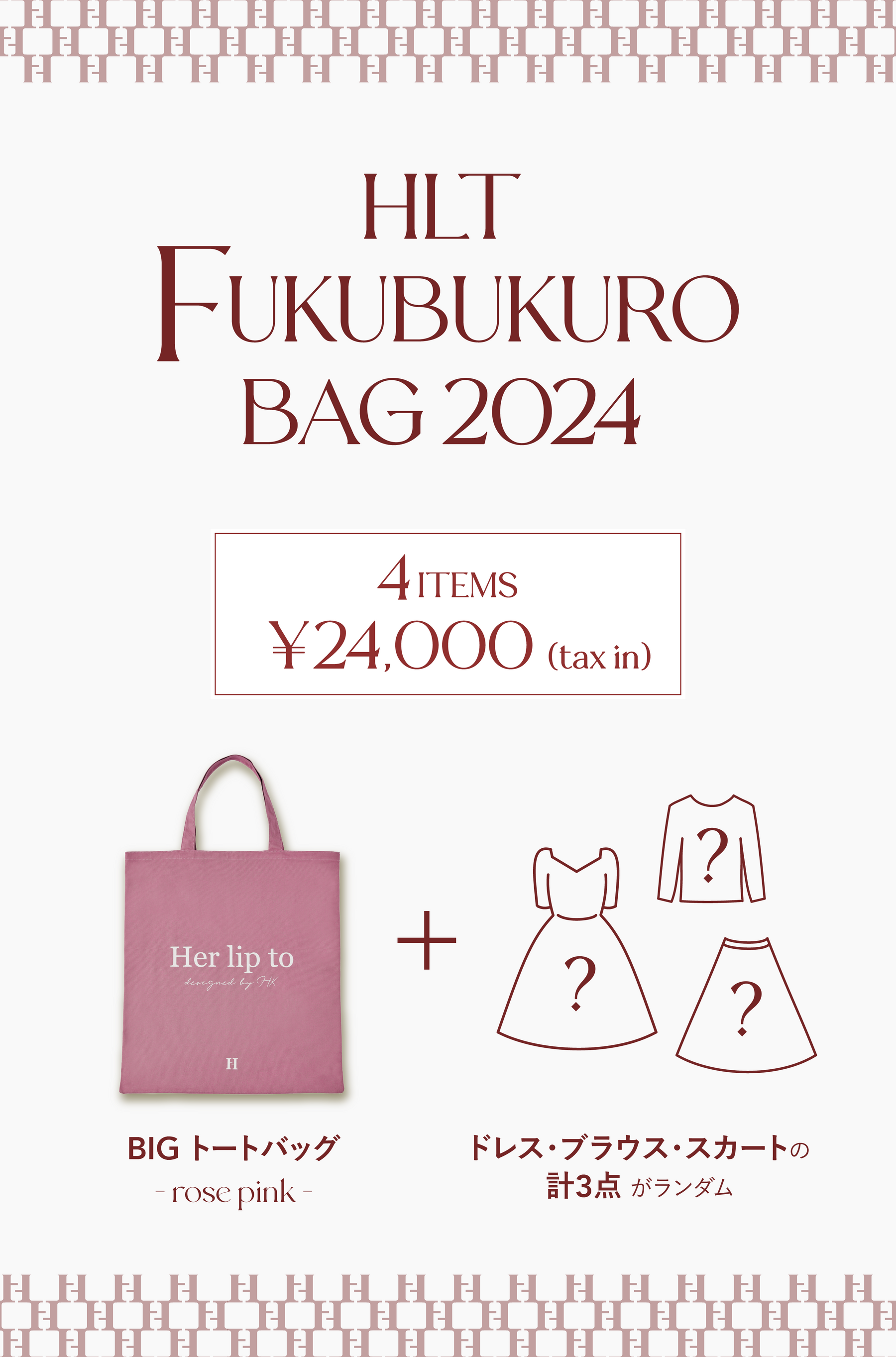 10,621円herlipto sサイズ　FUKUBUKURO
