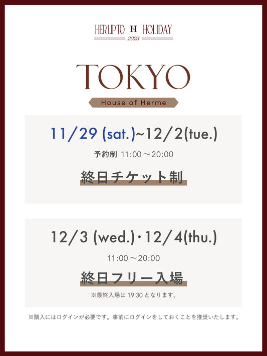 HER LIP TO HOLIDAY TICKET in TOKYO