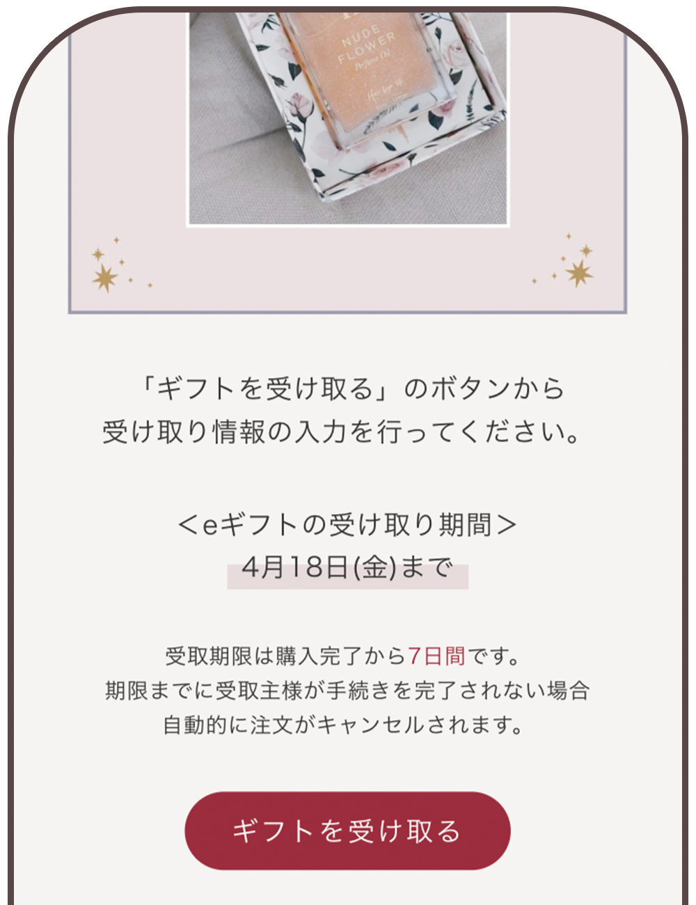URL受け取り