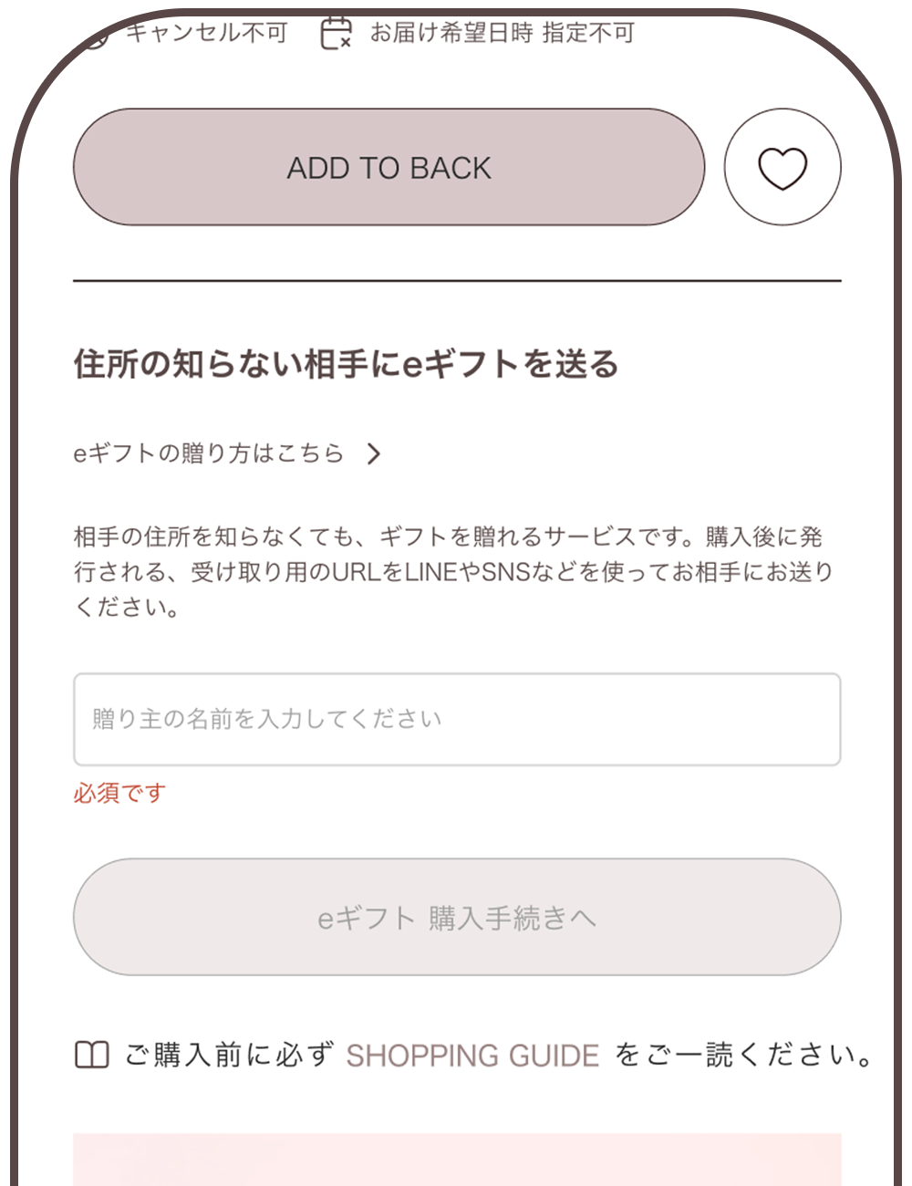 名前入力